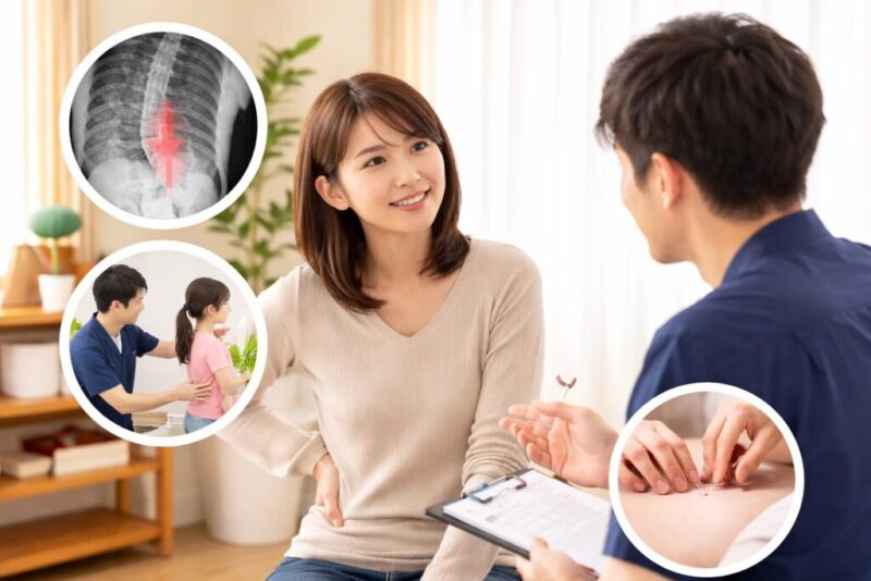 まちの整体整骨院